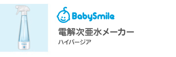 電解次亜水生成器｜製品・サービス｜シースター株式会社