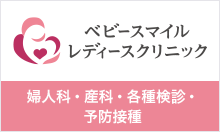 産後の体の変化 ケア ベビースマイル 赤ちゃんの健康情報 産後の体の変化 ケア ベビースマイル 赤ちゃんの健康情報