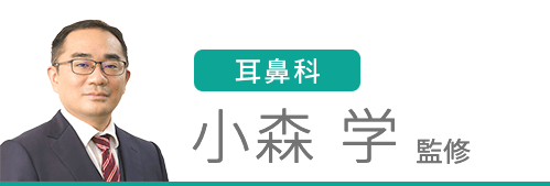 小森先生監修