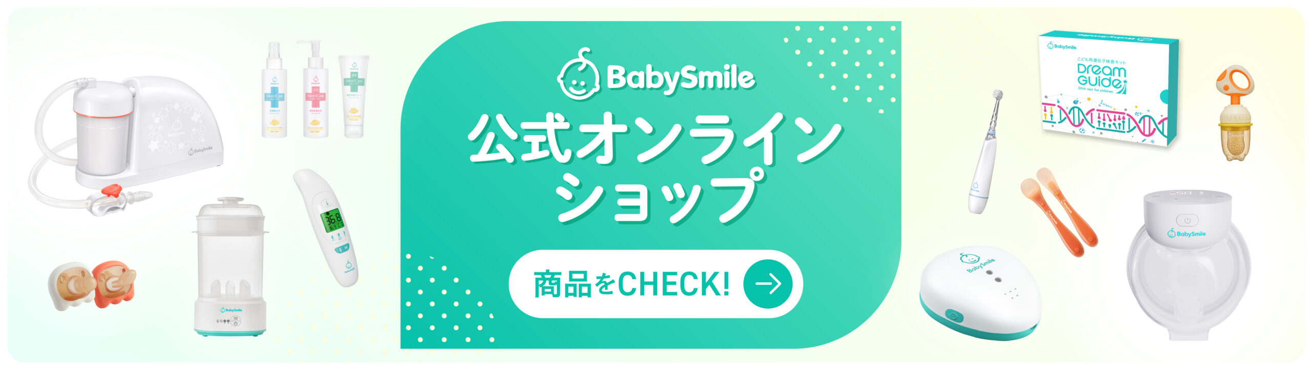 オンラインショップバナー