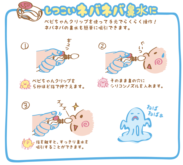 [無料ダウンロード！ √] 鼻づまり 赤ちゃん 306741鼻づまり 赤ちゃん 解消