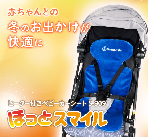 ほっとスマイル S 909 ベビースマイル 赤ちゃんの健康情報 ほっとスマイル S 909 ベビースマイル 赤ちゃんの健康情報
