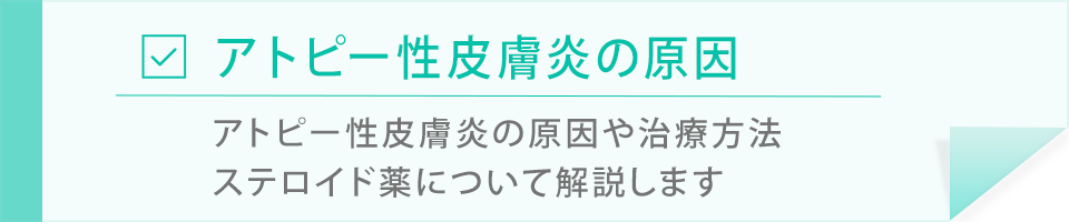 アトピー性皮膚炎 ベビースマイル 赤ちゃんの健康情報