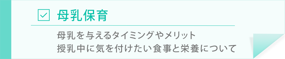 母乳哺育の重要性 ベビースマイル 赤ちゃんの健康情報